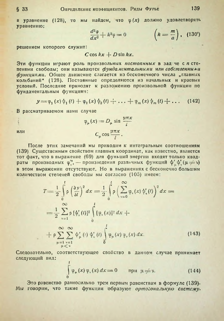 Страница 139
