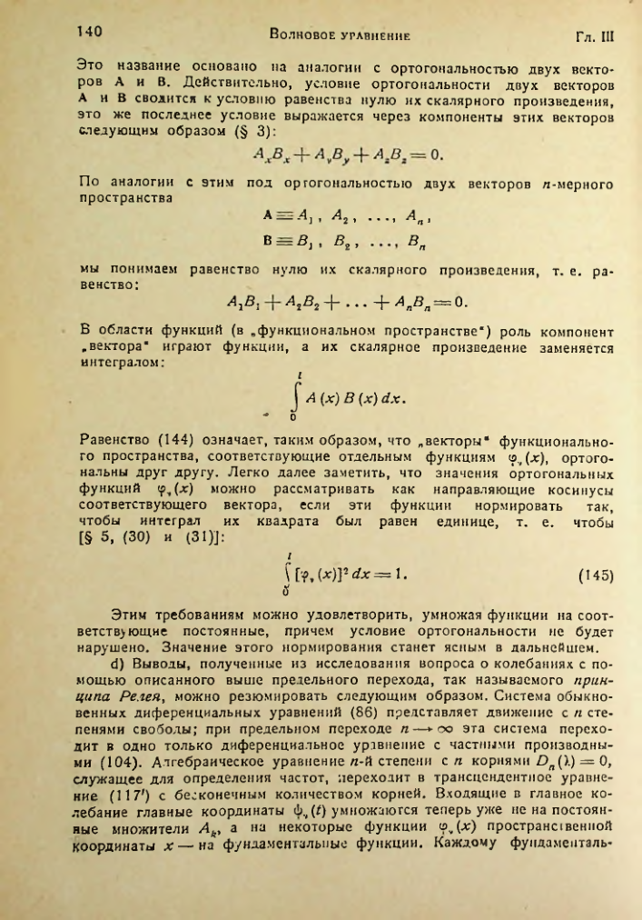 Страница 140