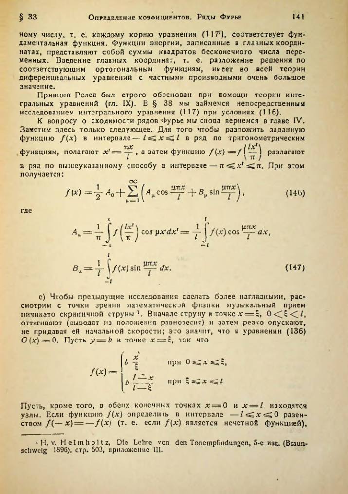 Страница 141