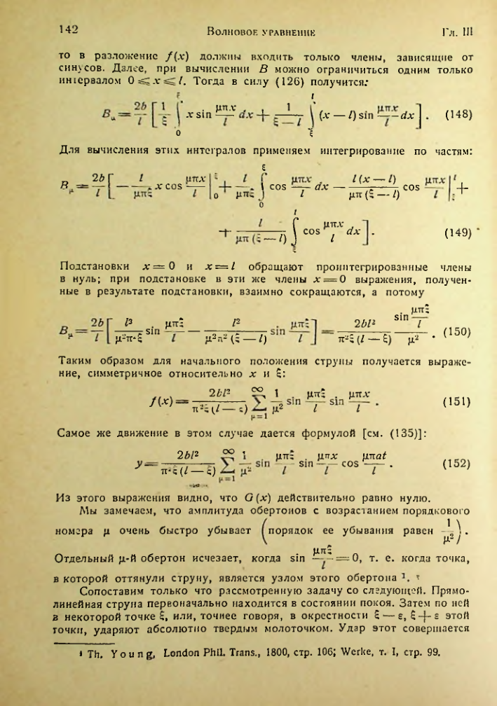 Страница 142