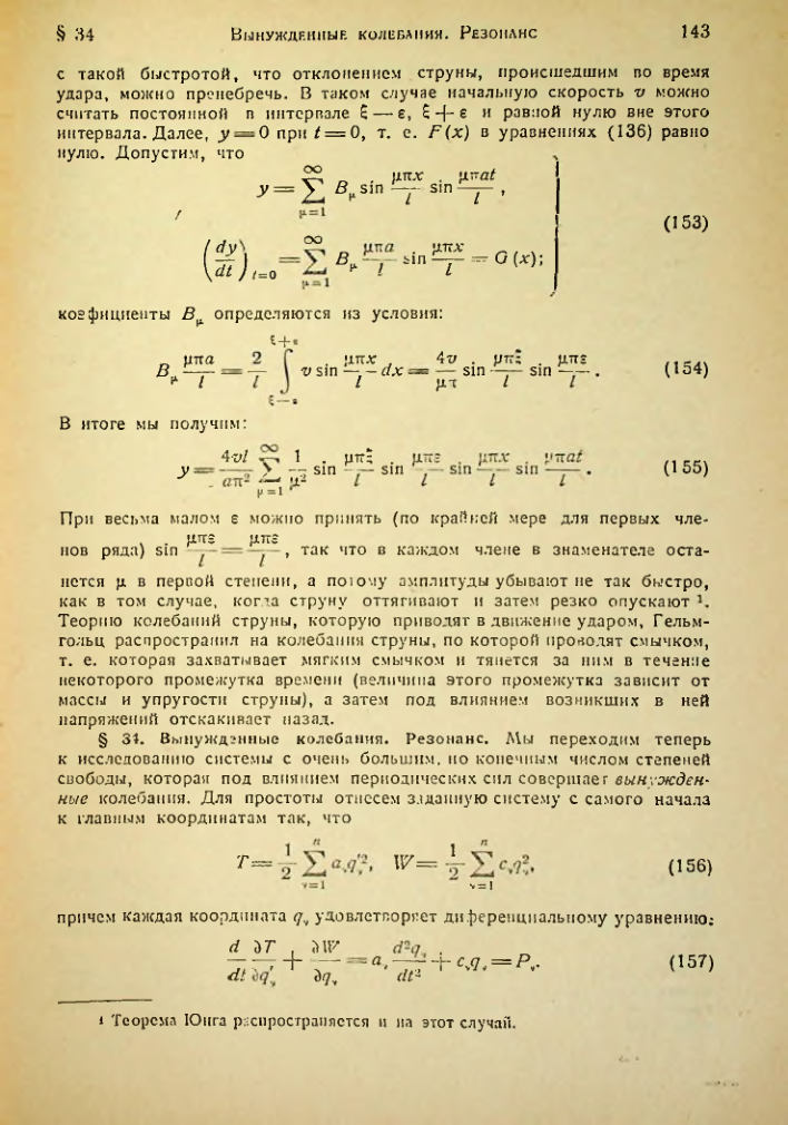 Страница 143