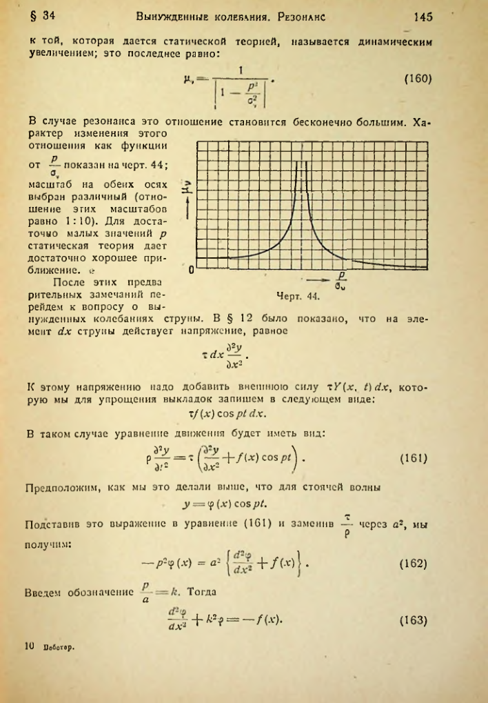 Страница 145