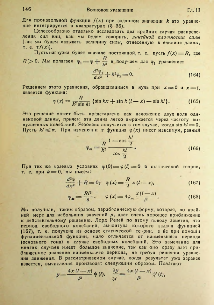 Страница 146