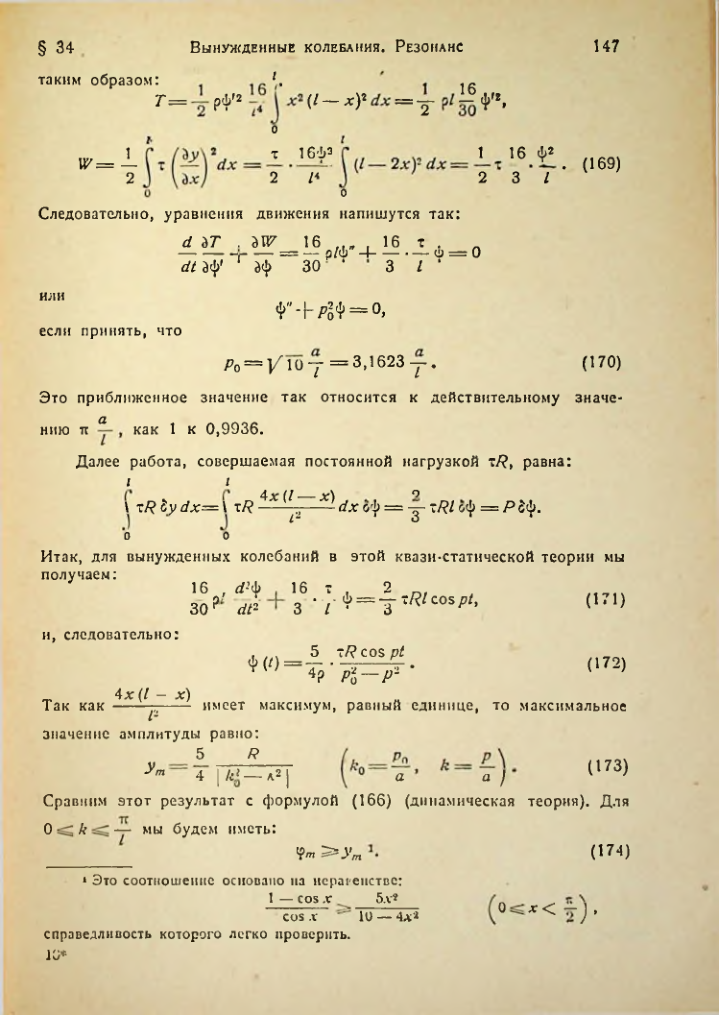 Страница 147
