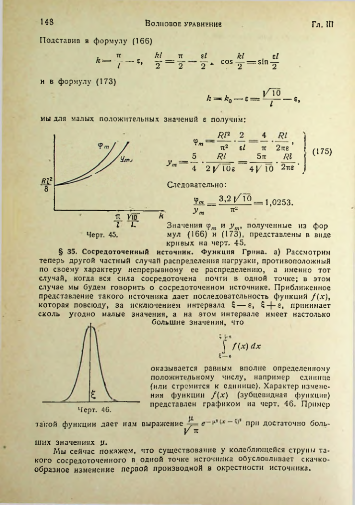 Страница 148