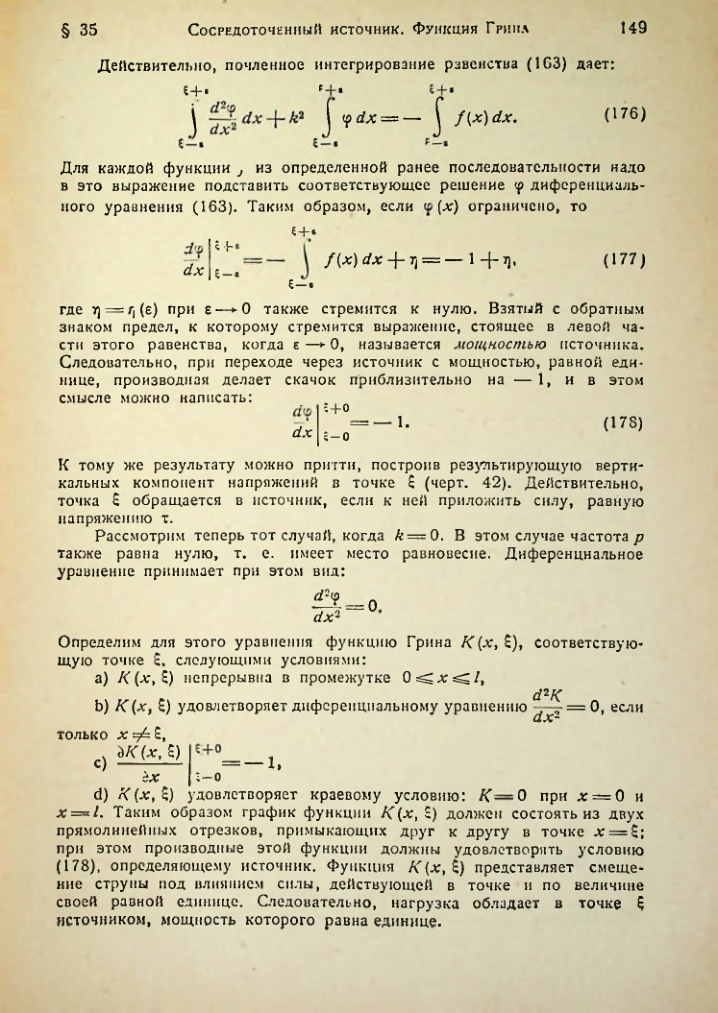 Страница 149