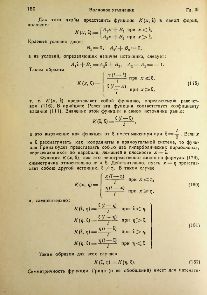 Страница 150