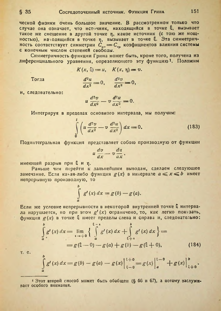 Страница 151