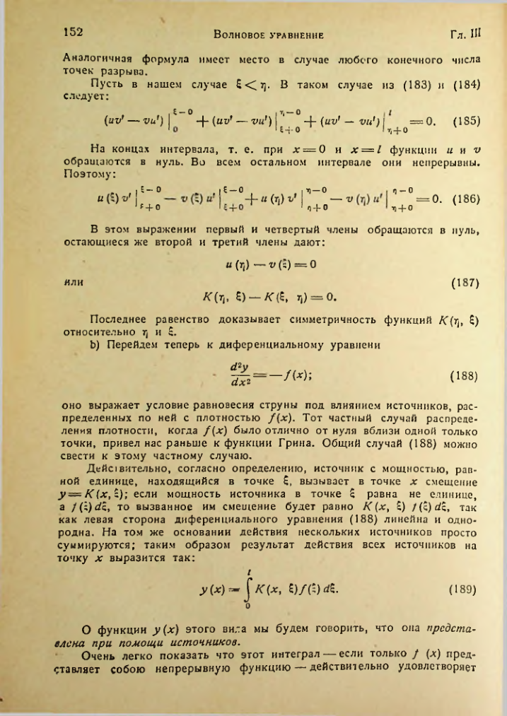 Страница 152