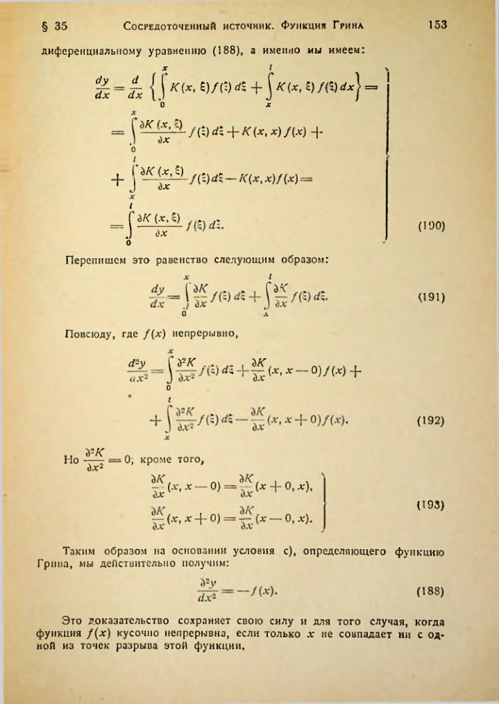 Страница 153