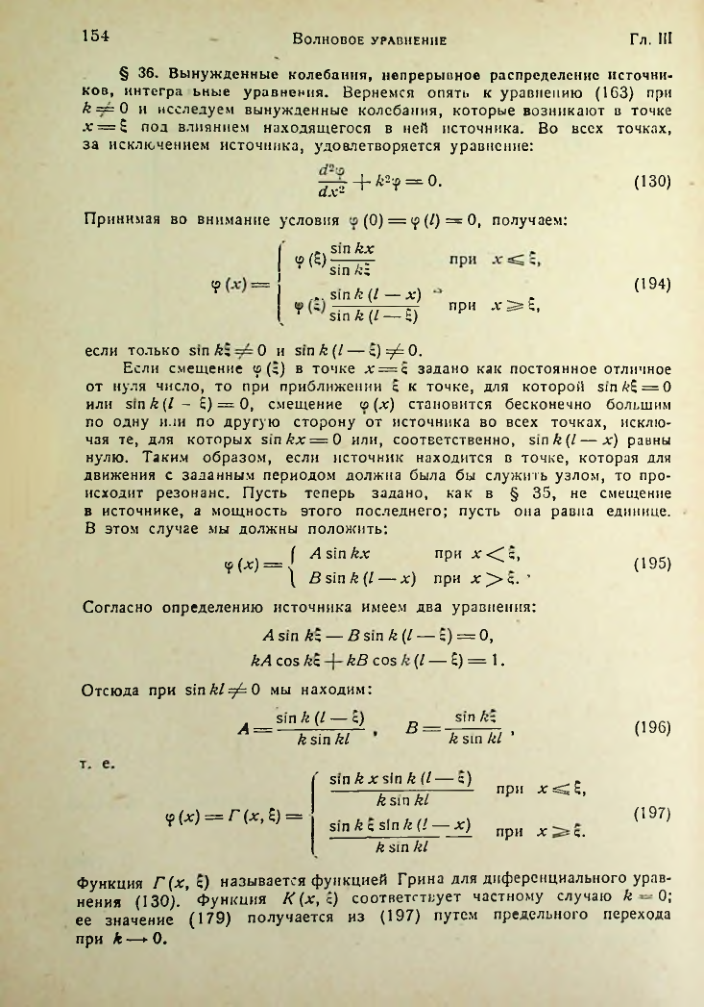 Страница 154