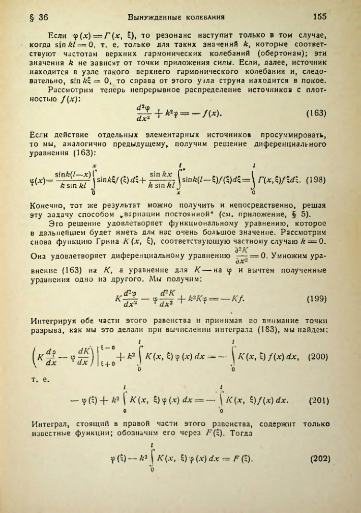 Страница 155