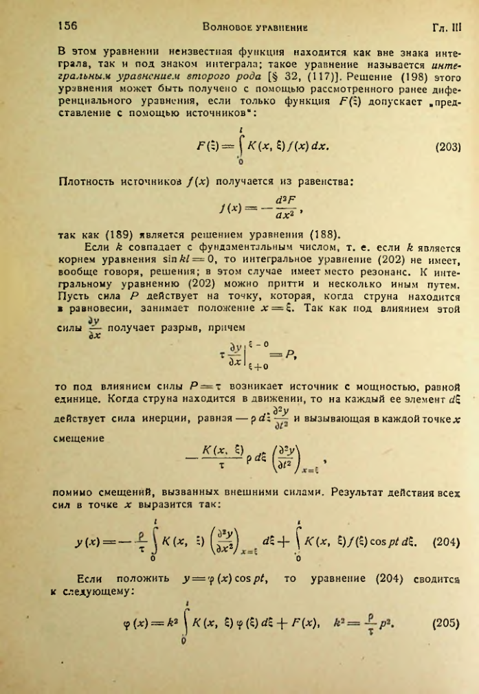Страница 156