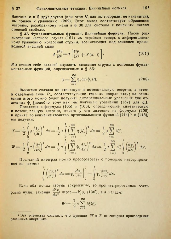 Страница 157