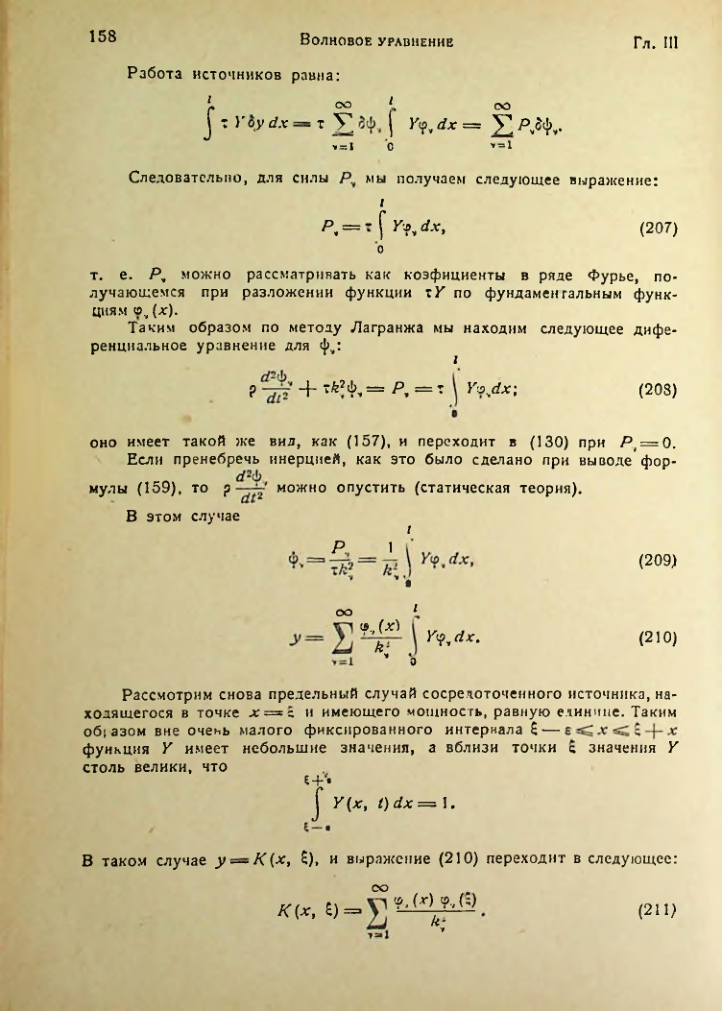Страница 158