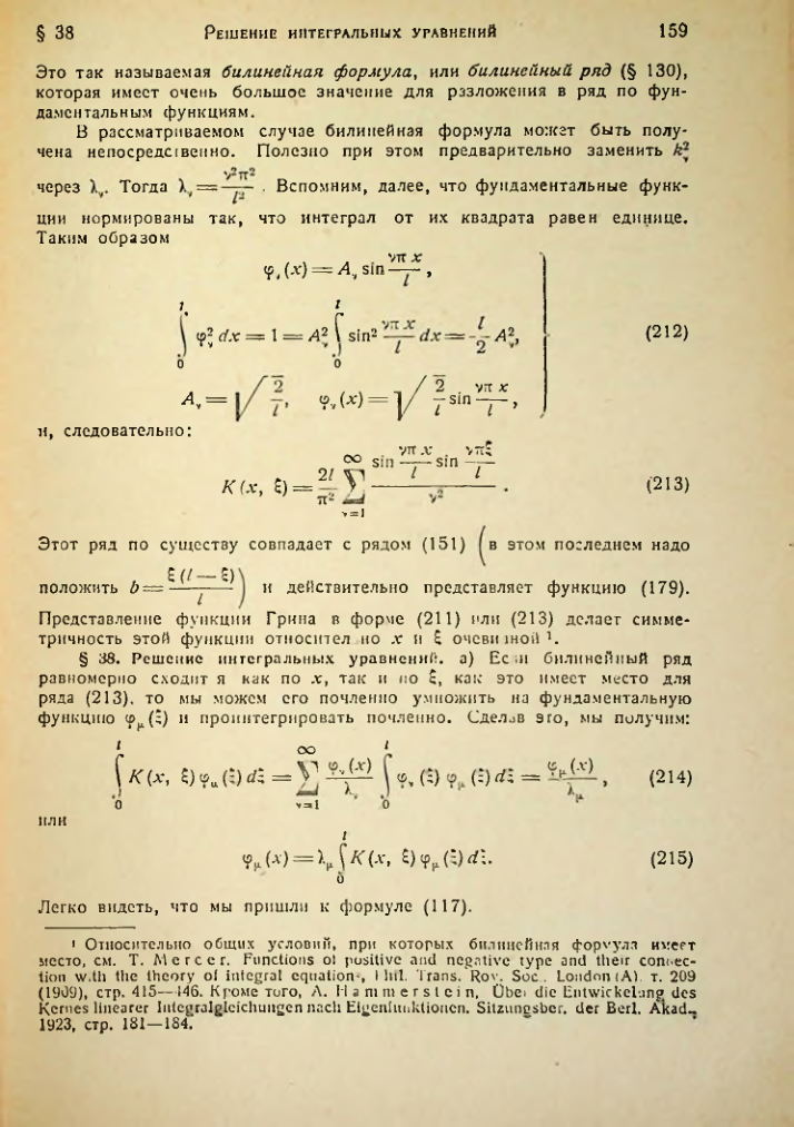 Страница 159