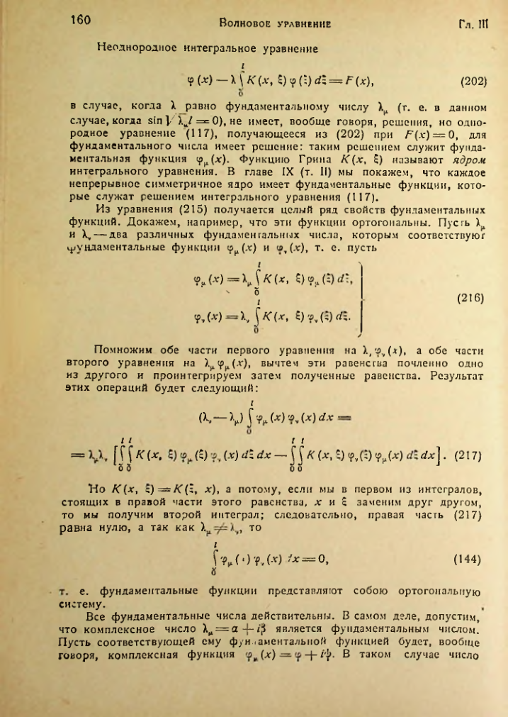 Страница 160