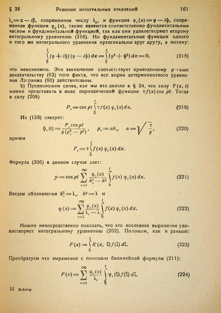 Страница 161