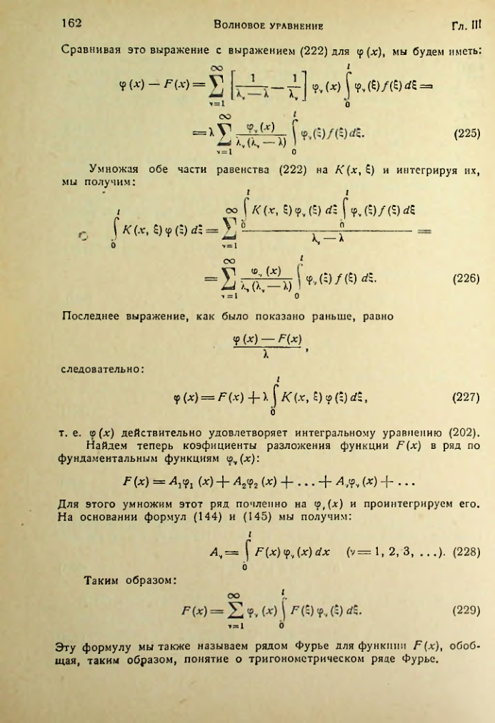 Страница 162