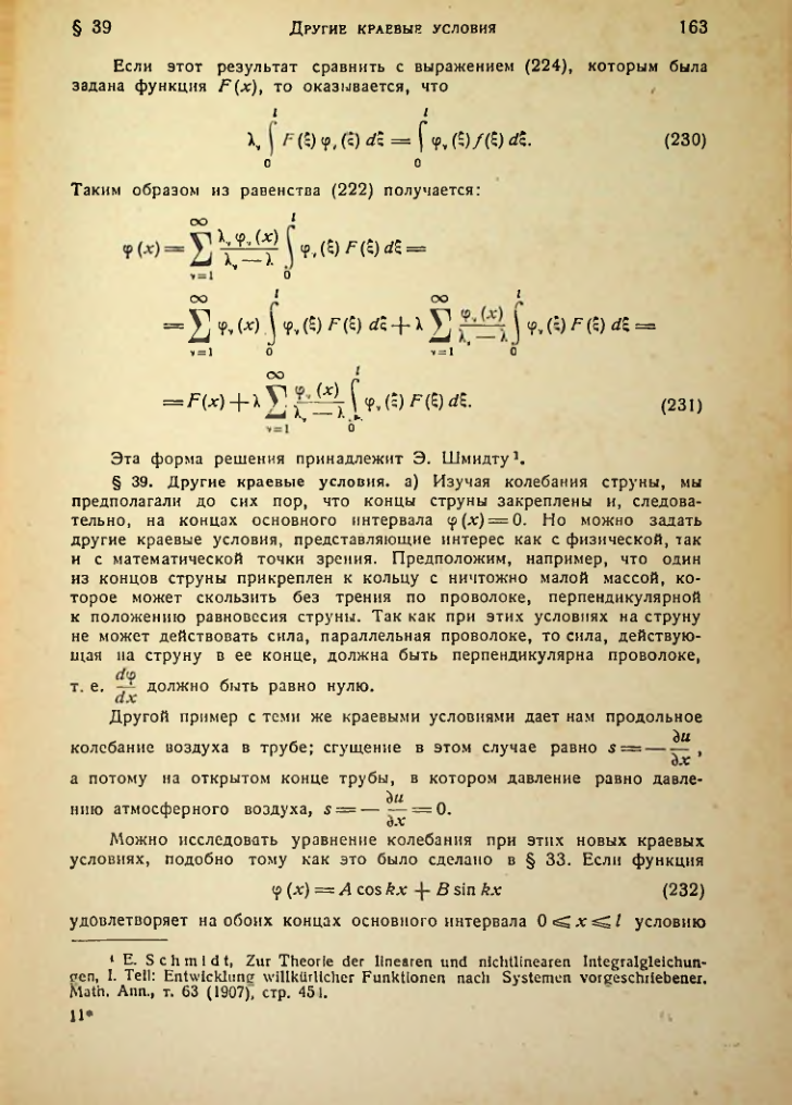 Страница 163