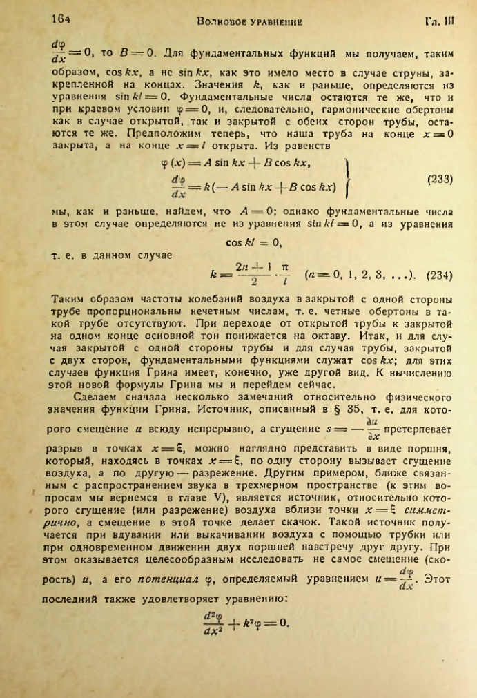 Страница 164