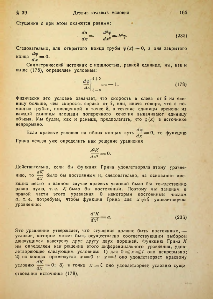 Страница 165