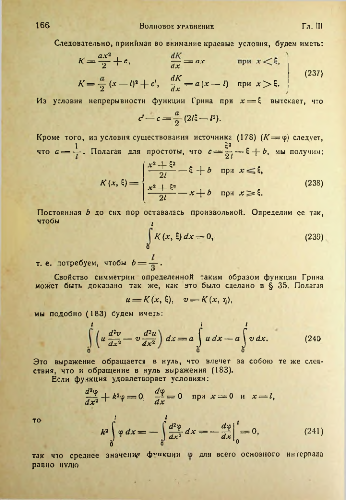 Страница 166