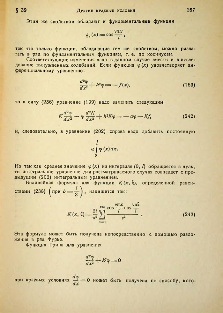 Страница 167