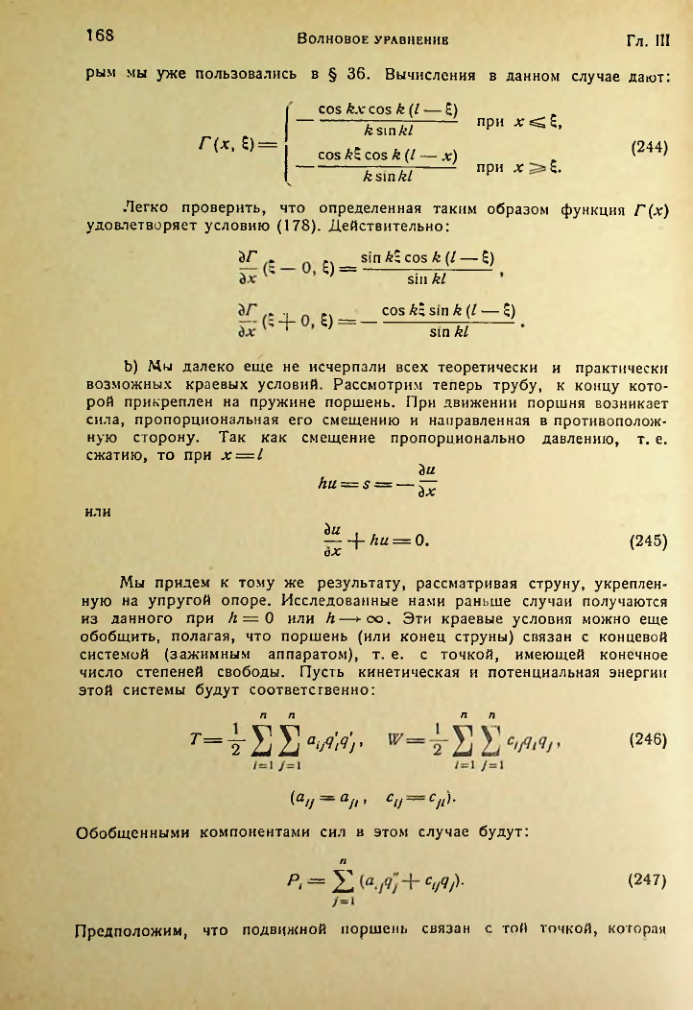 Страница 168