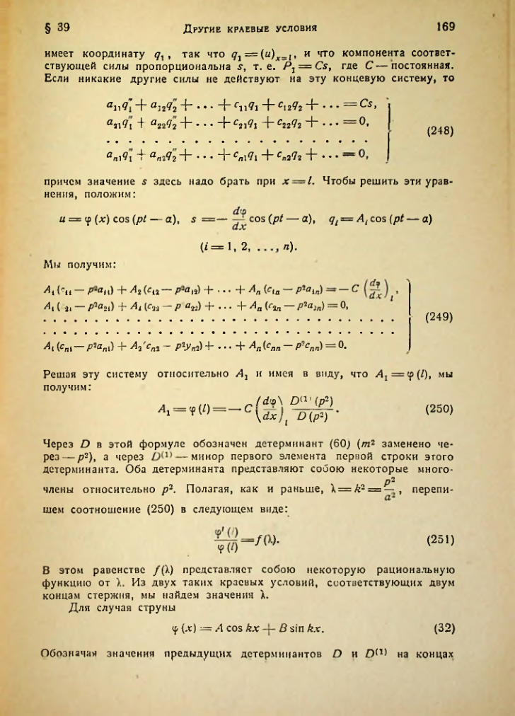 Страница 169