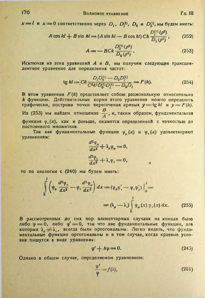 Страница 170