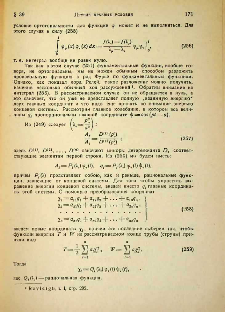 Страница 171