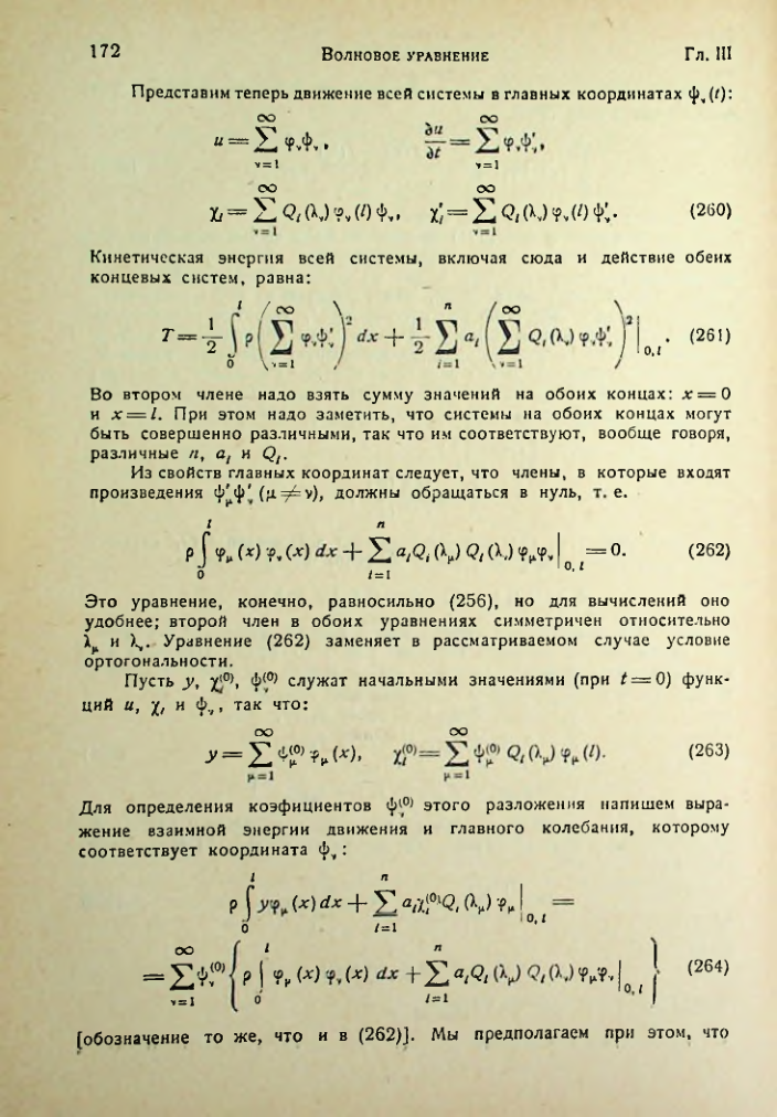Страница 172