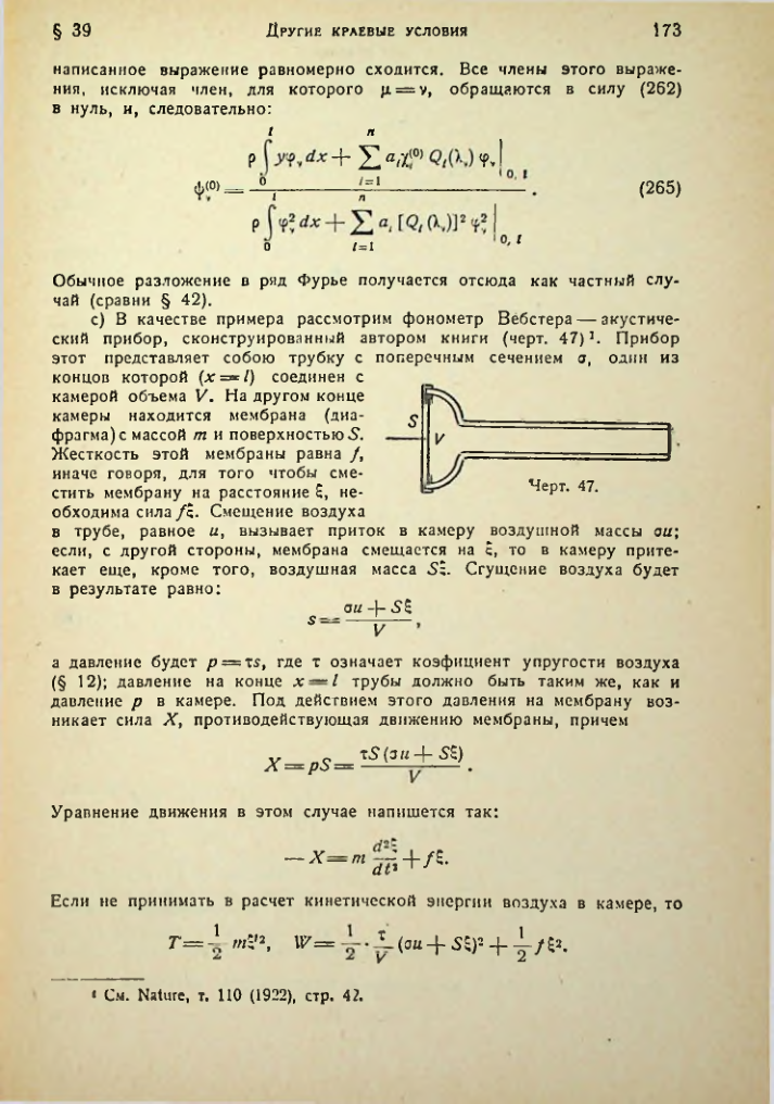 Страница 173