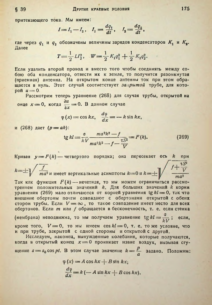 Страница 175