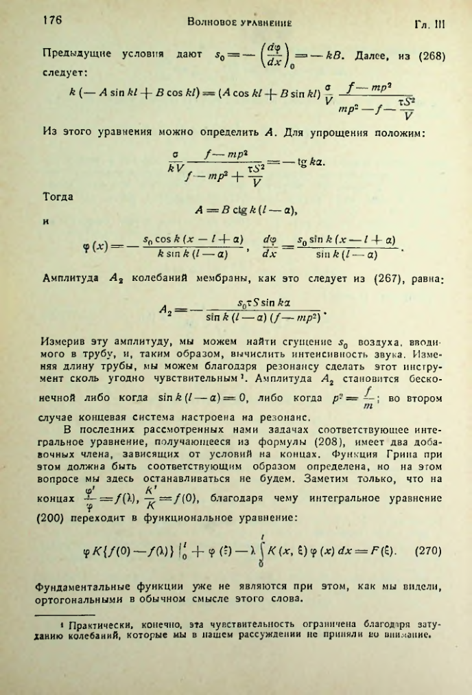 Страница 176