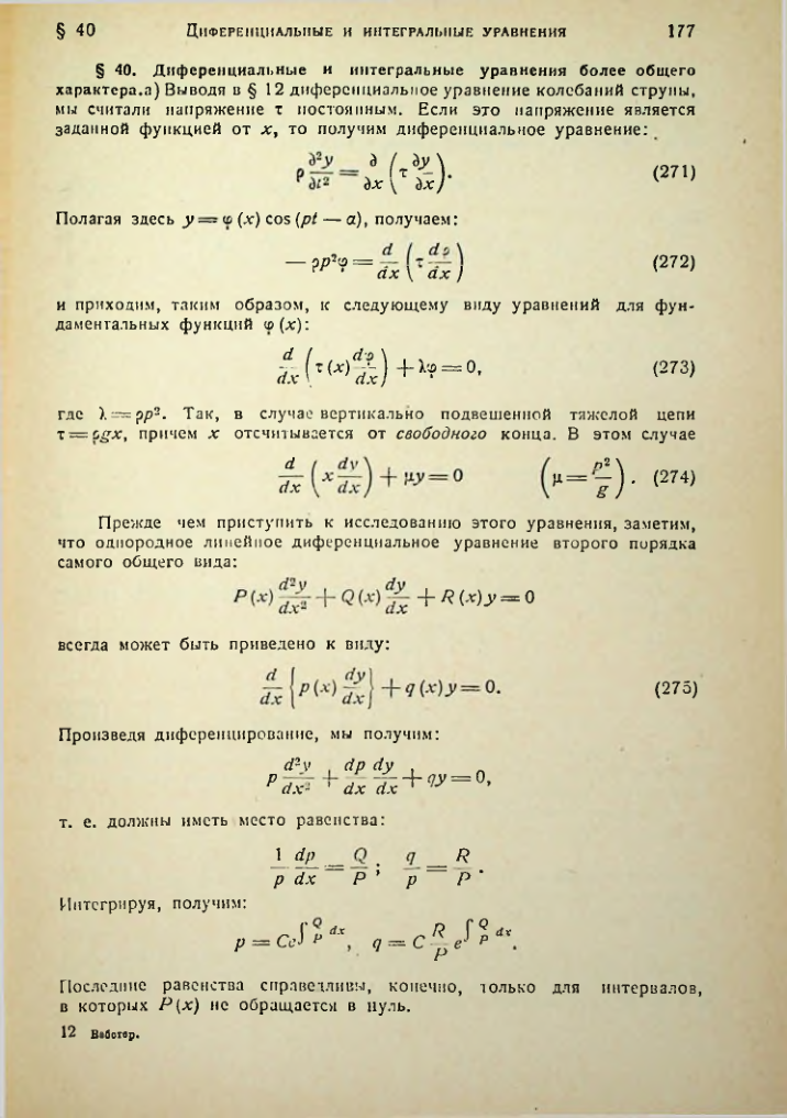 Страница 177