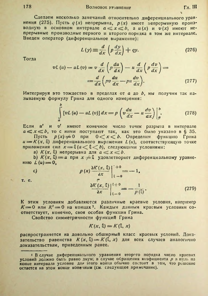 Страница 178