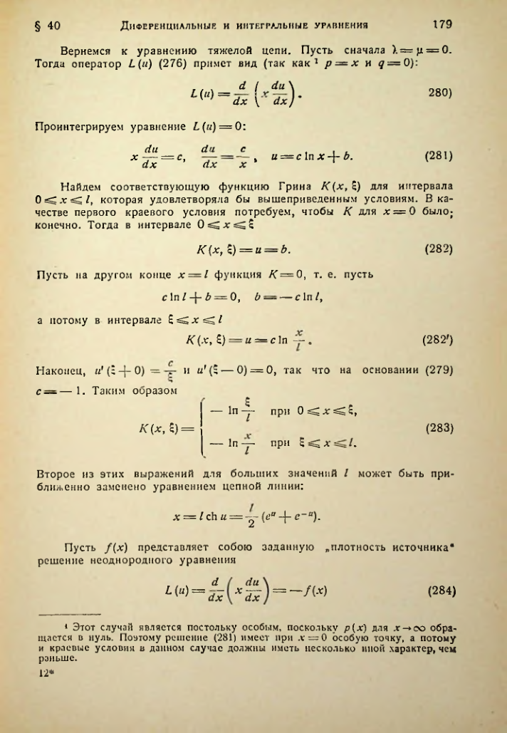 Страница 179