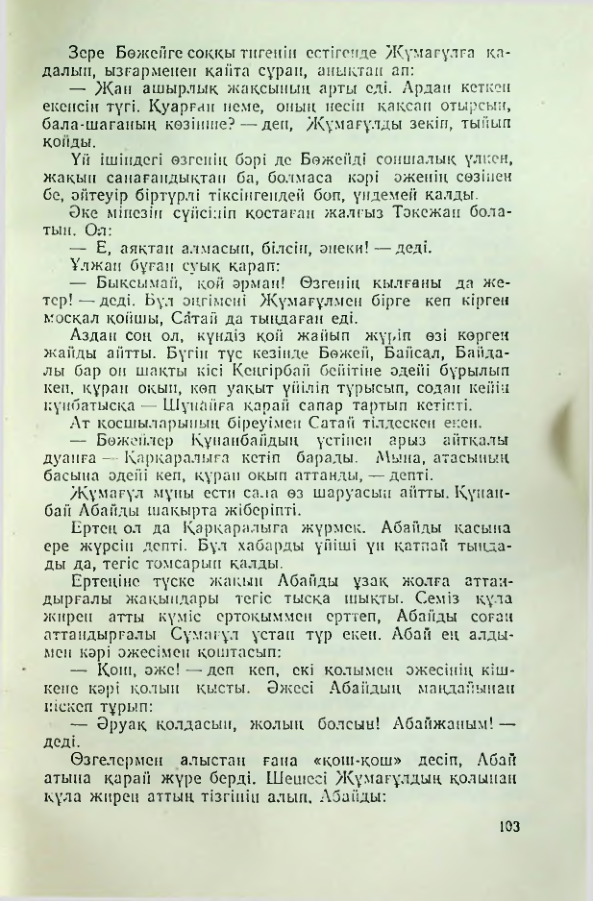 Страница 100