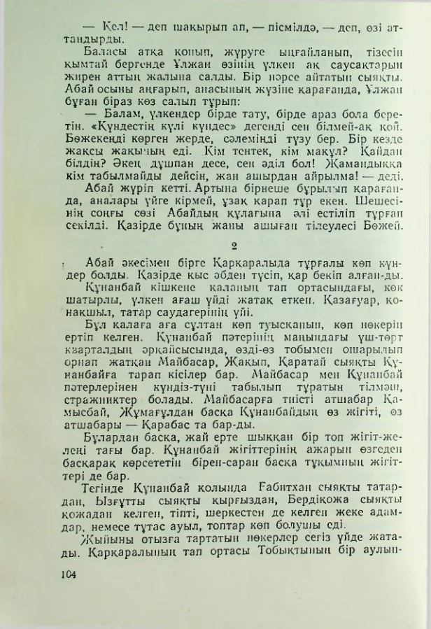 Страница 101