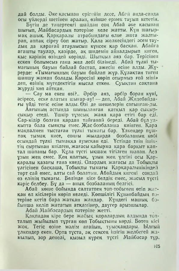 Страница 102