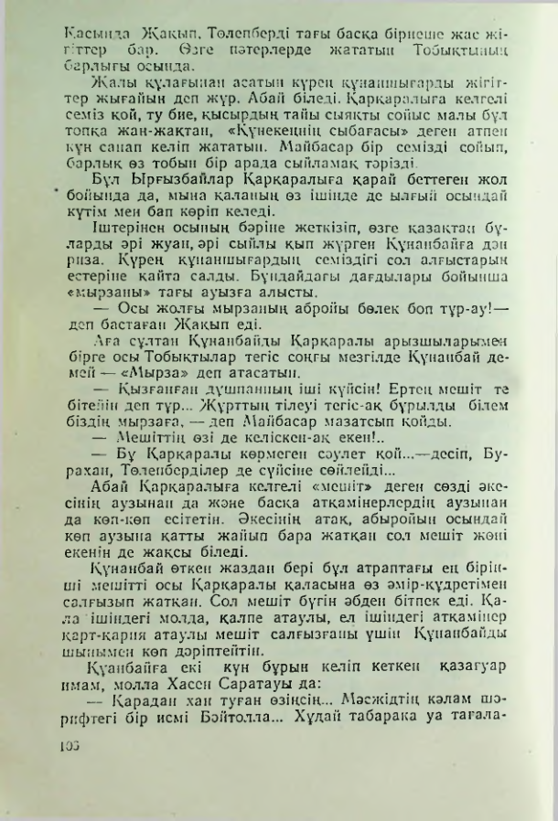 Страница 103