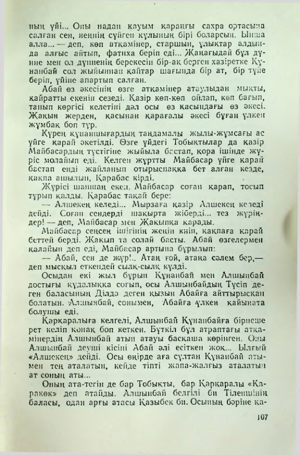 Страница 104