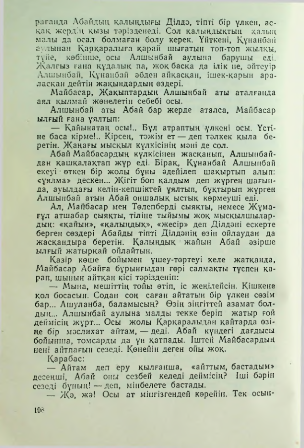 Страница 105