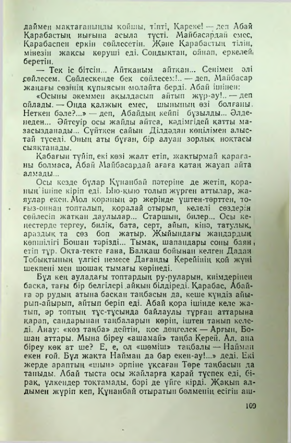 Страница 106