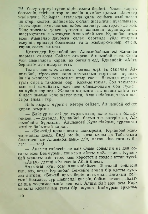 Страница 107