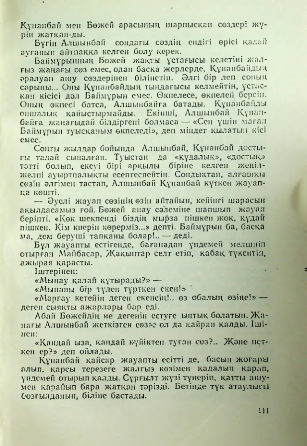 Страница 108