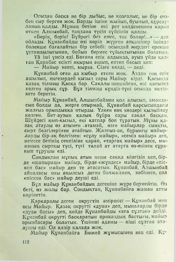 Страница 109