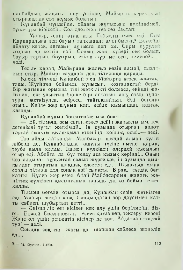 Страница 110